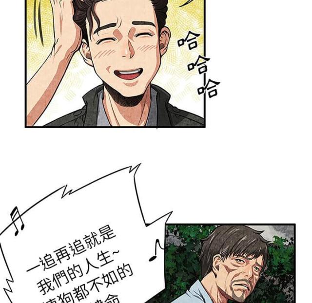 不幸福的婚姻漫画,第2话3图