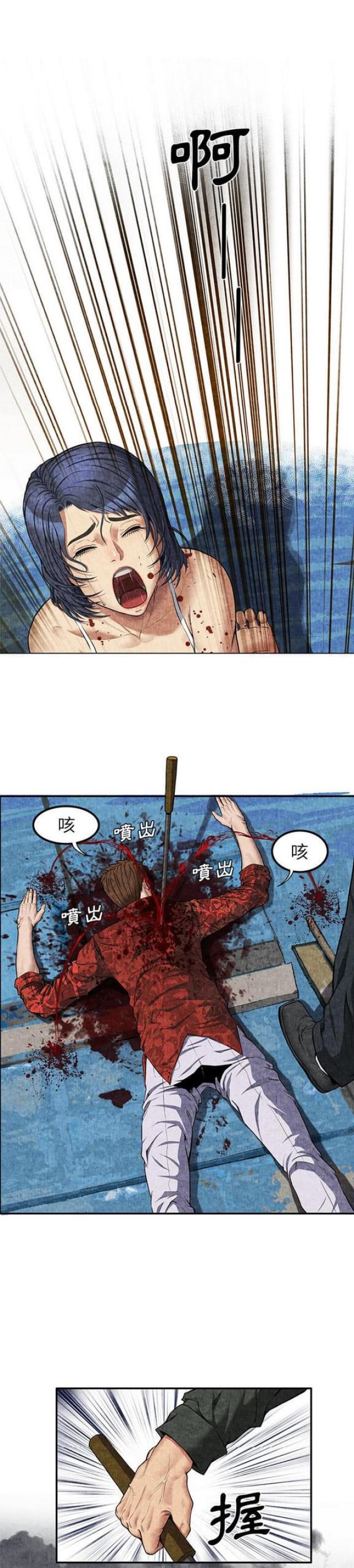 不幸中的万幸什么意思漫画,第9话5图