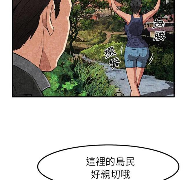 不幸福的婚姻漫画,第2话1图