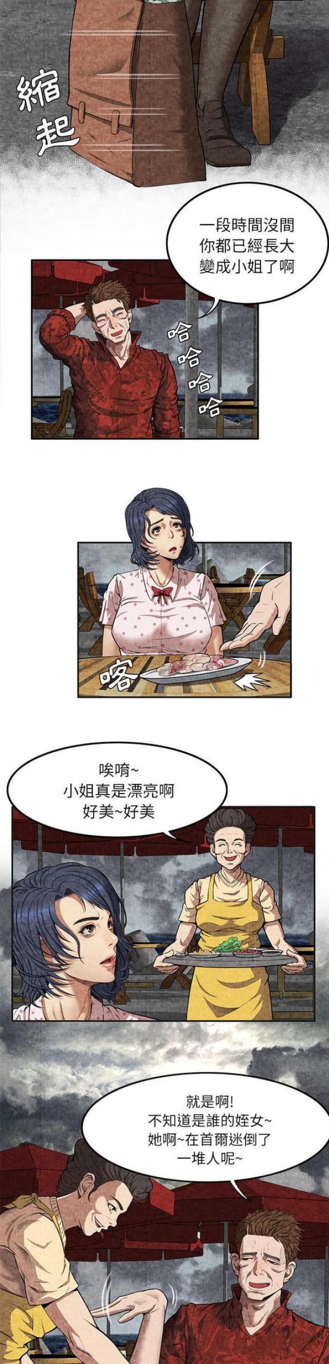 不幸之岛在哪里漫画,第8话5图