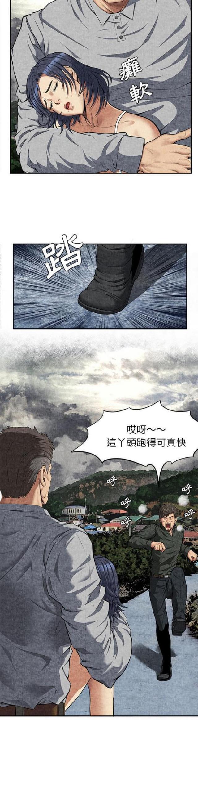 不幸中的万幸什么意思漫画,第10话4图