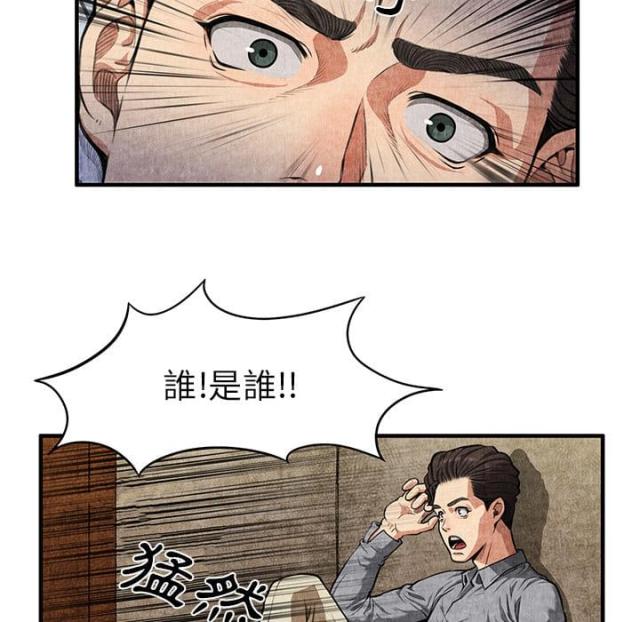 不幸福的婚姻漫画,第2话1图