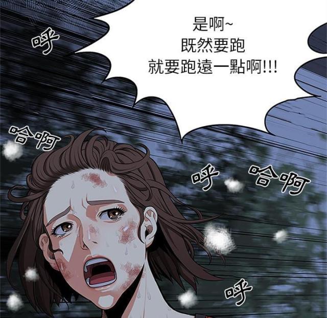 不幸之岛如何漫画,第1话2图