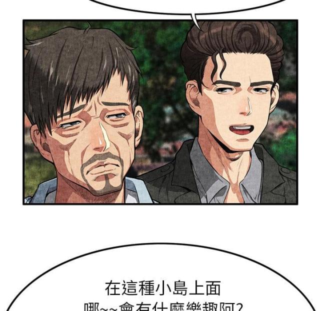 不幸福的婚姻漫画,第2话2图