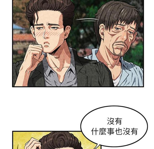 不幸福的婚姻漫画,第2话2图