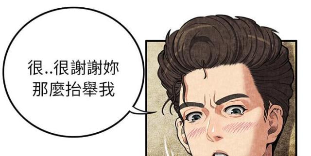 不幸之岛怎么不付钱漫画,第3话4图