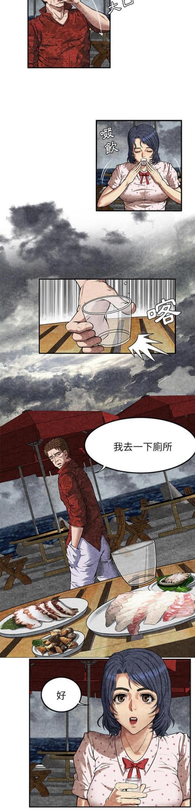 不幸之人电影在线观看漫画,第8话3图