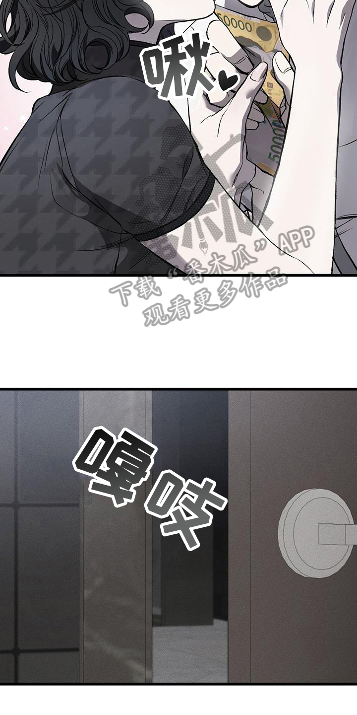 肮脏的提议漫画,第9话1图