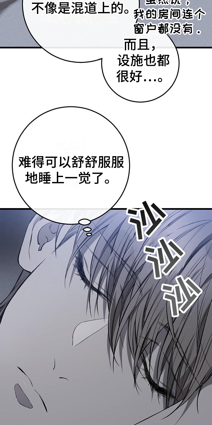 肮脏的提议韩画漫画,第3话4图