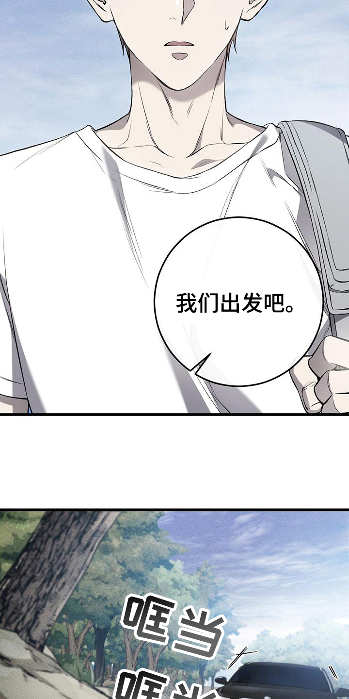 肮脏的提议韩画漫画,第1话3图