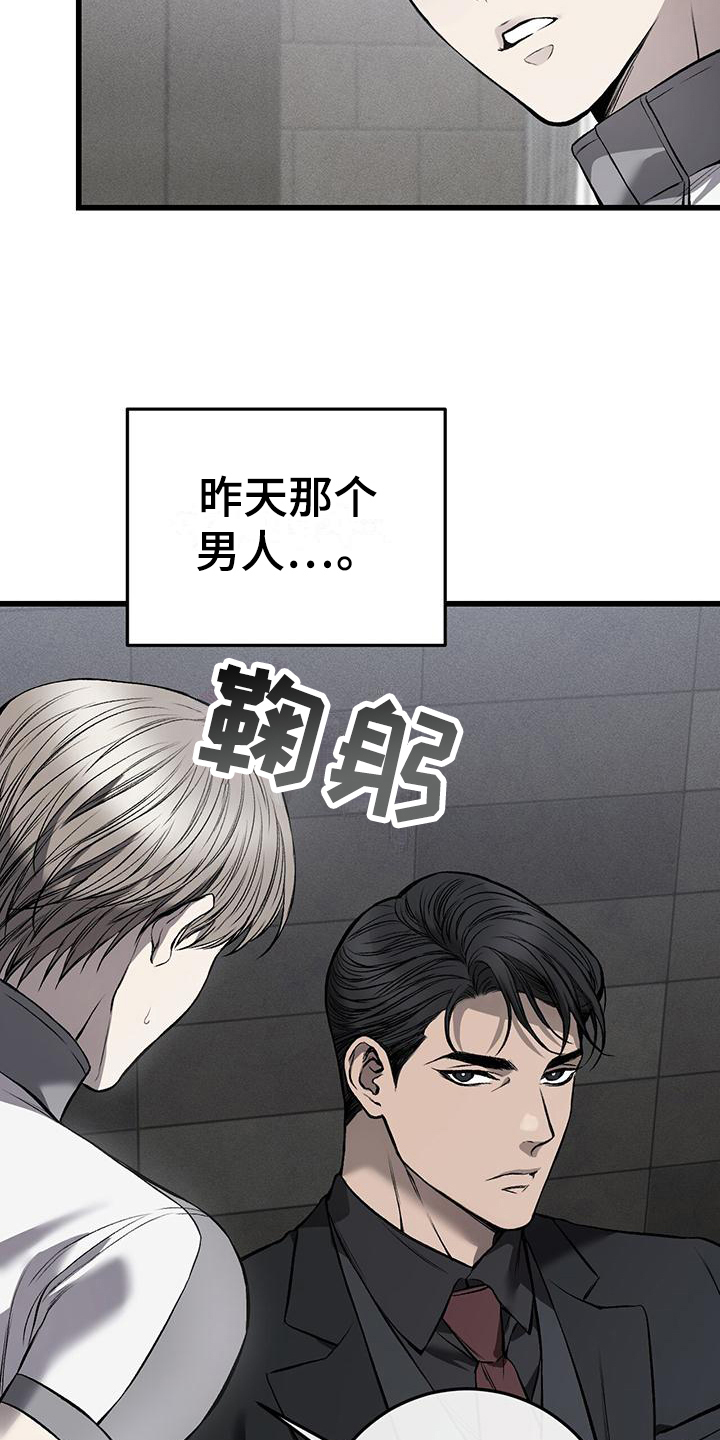 肮脏的提议漫画,第9话1图