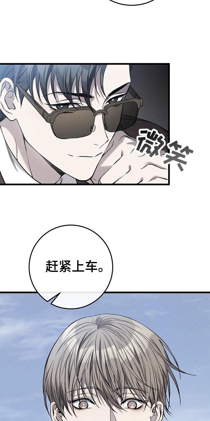 肮脏的提议韩画漫画,第1话2图