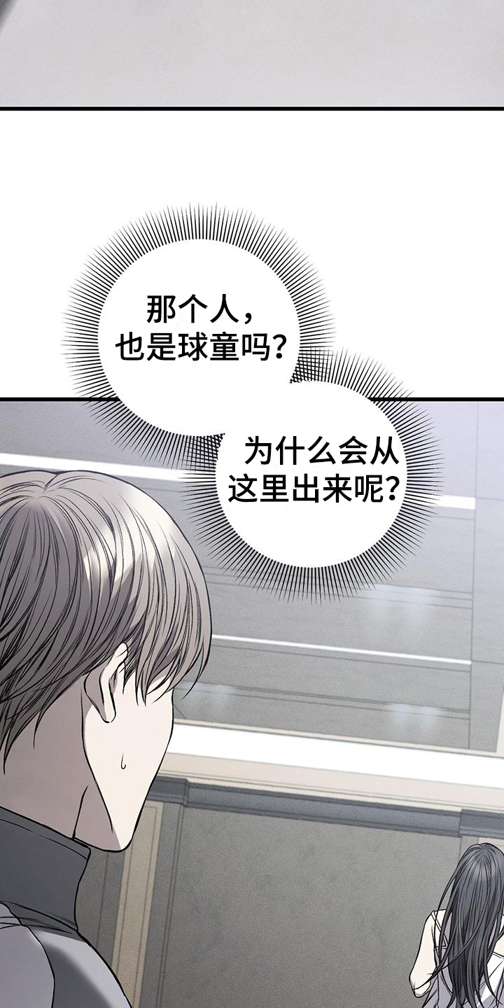 肮脏的提议韩画漫画,第5话1图