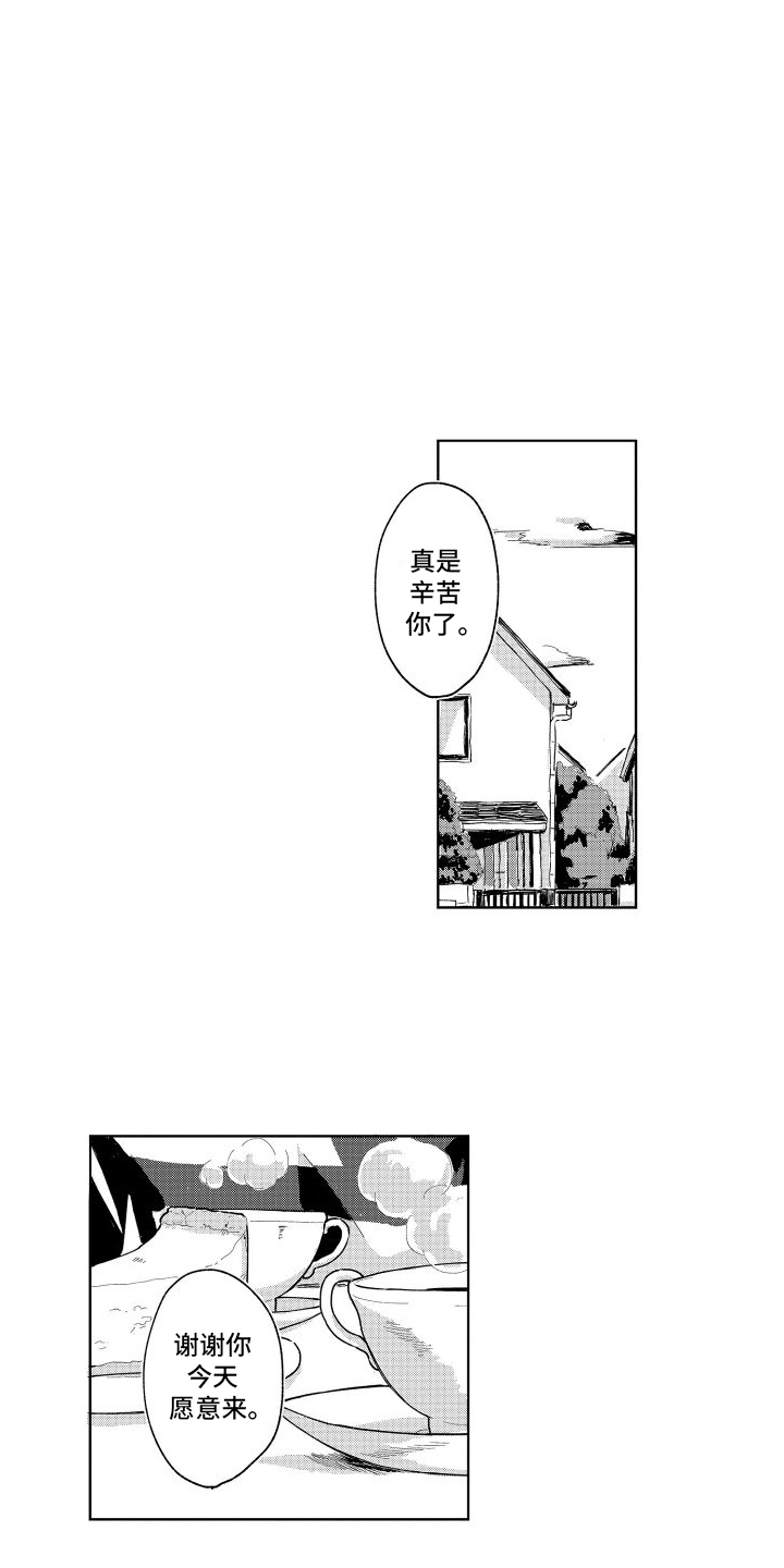 只属于我的神漫画,第6话4图