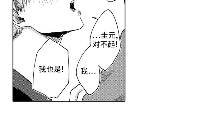 只属于我的神漫画,第7话4图