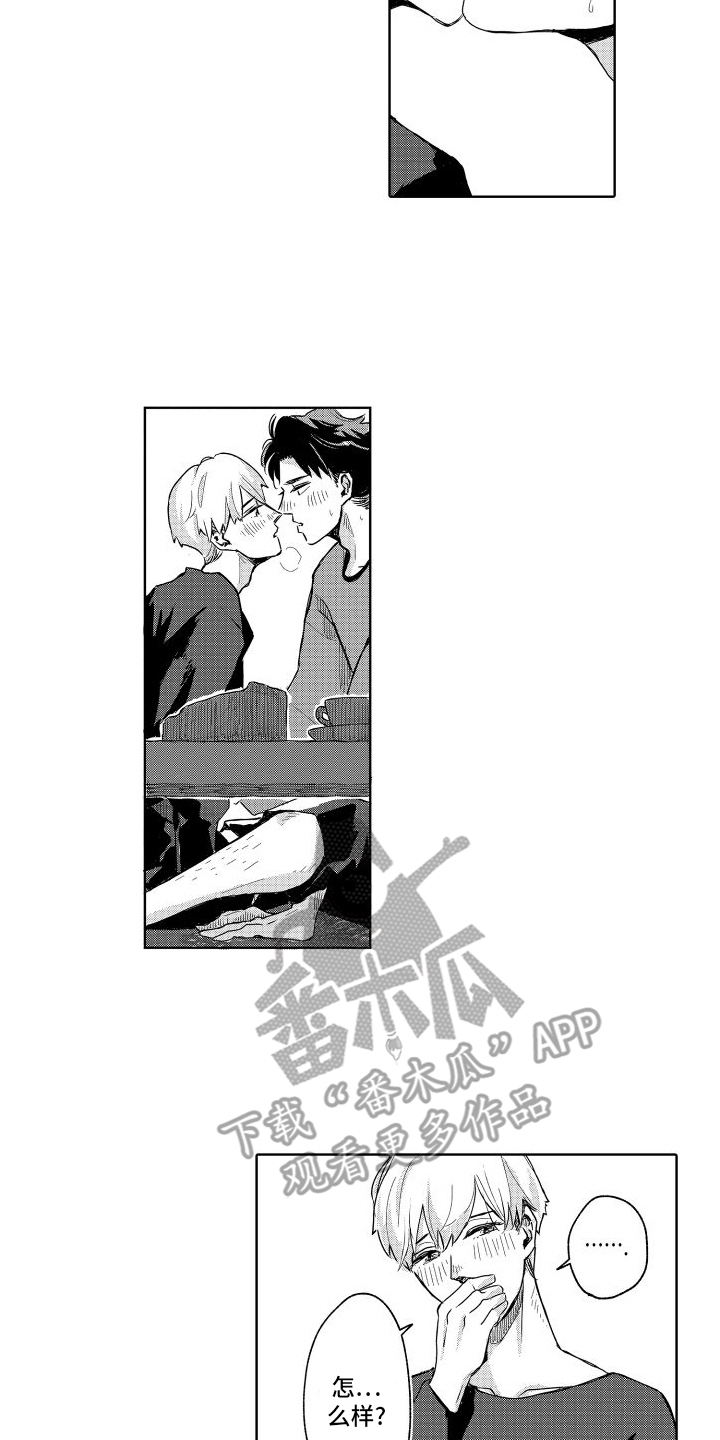 只属于我的神秘法则漫画,第8话3图