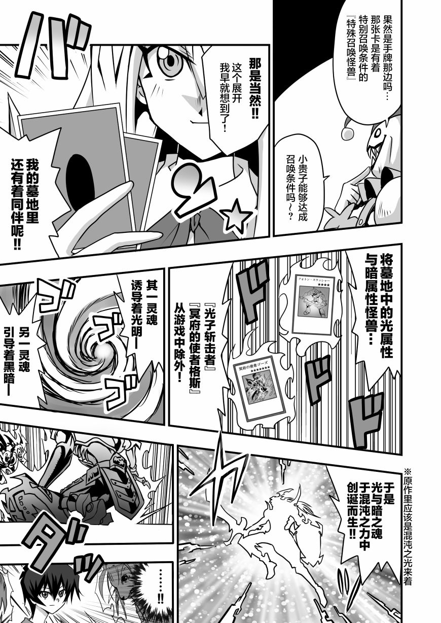 大小姐决斗者将用最强的飓风无效圣防漫画,第2.3话1图