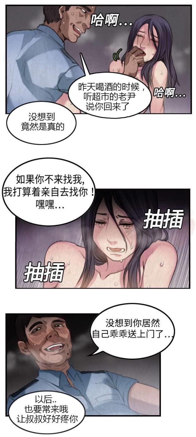 复仇之岛漫画吧漫画,第5话3图