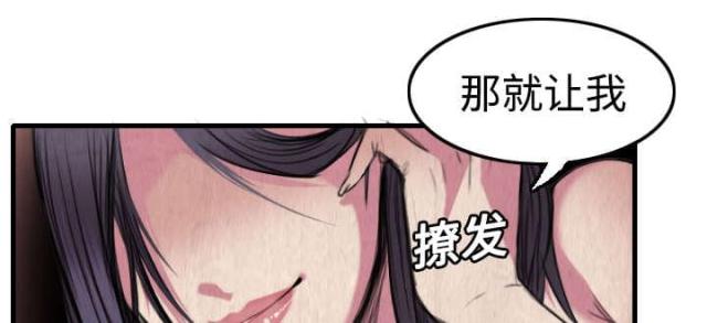 复仇之岛解析漫画,第6话5图