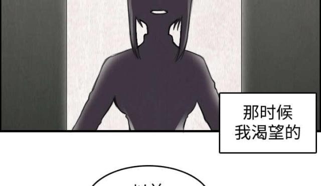 复仇之岛还叫什么名字漫画,第9话5图