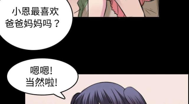 复仇之岛漫画吧漫画,第10话2图