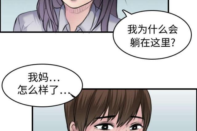 复仇之岛漫画吧漫画,第10话5图