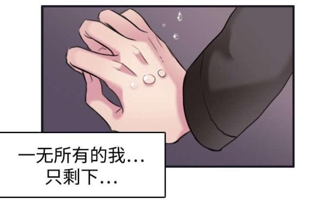 复仇之岛漫画免费完整漫画,第10话3图