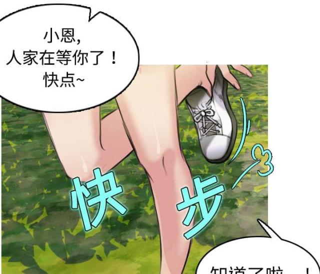 复仇之岛在线阅读漫画,第8话4图