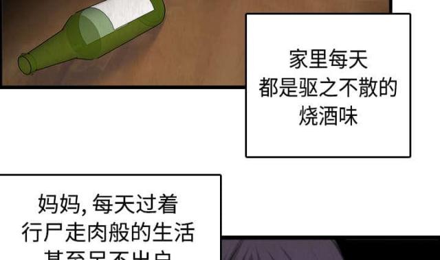 复仇之岛还叫什么名字漫画,第9话2图