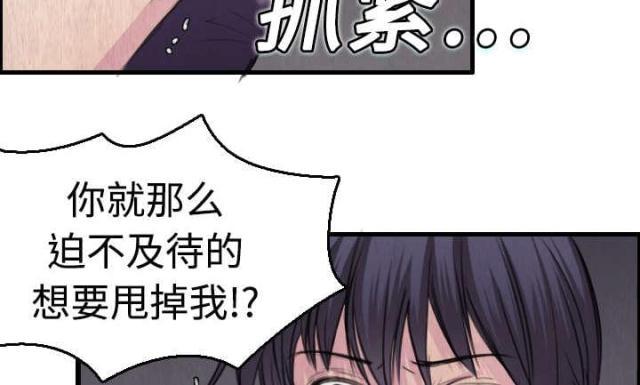 复仇之岛还叫什么名字漫画,第9话1图