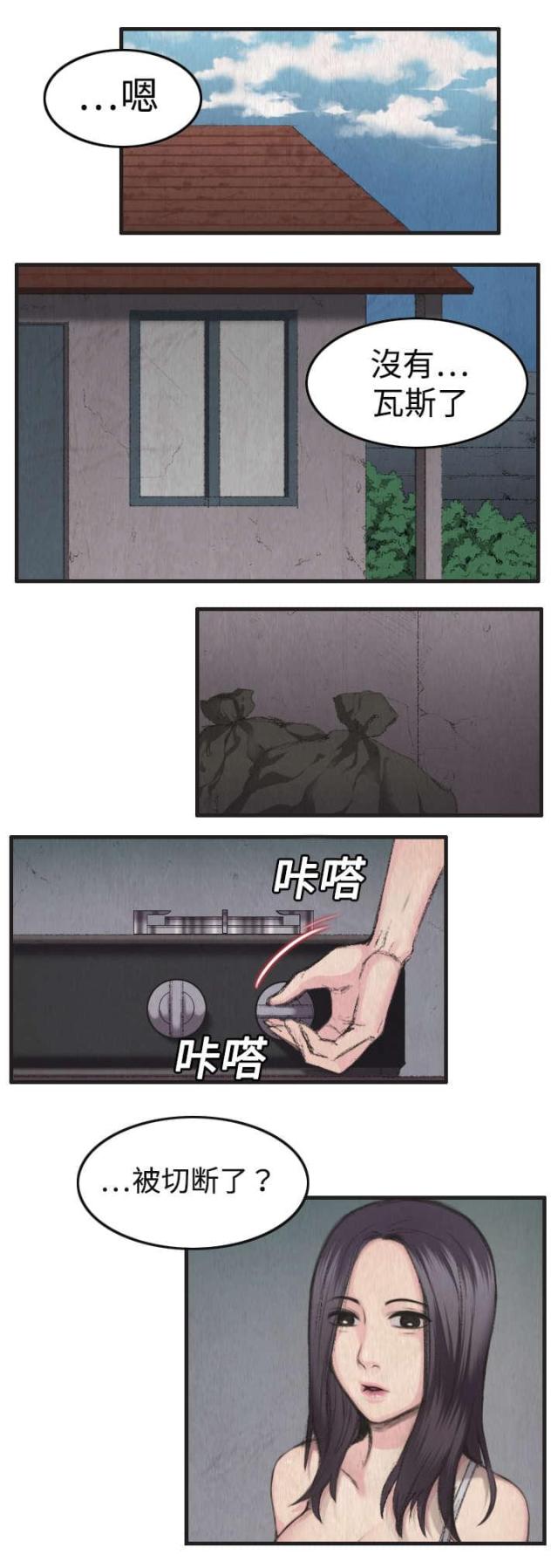 复仇之岛韩漫免费漫画,第1话2图