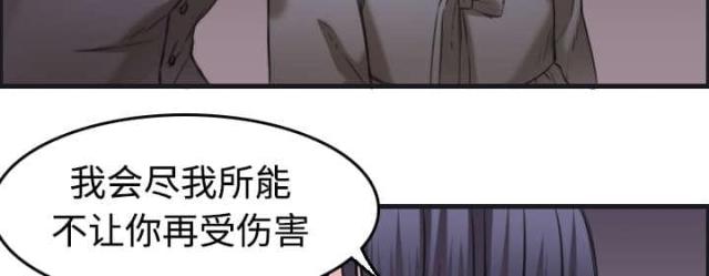 复仇之岛漫画免费完整漫画,第10话4图