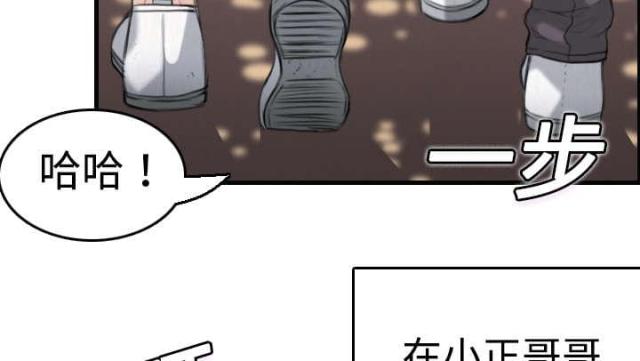 复仇之岛在线阅读漫画,第8话3图