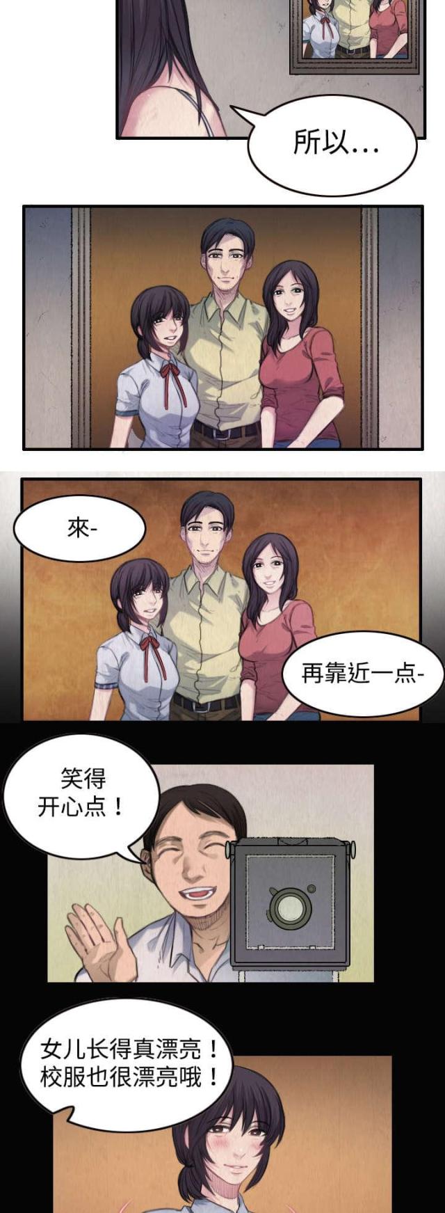 复仇之岛免费阅读漫画,第2话3图