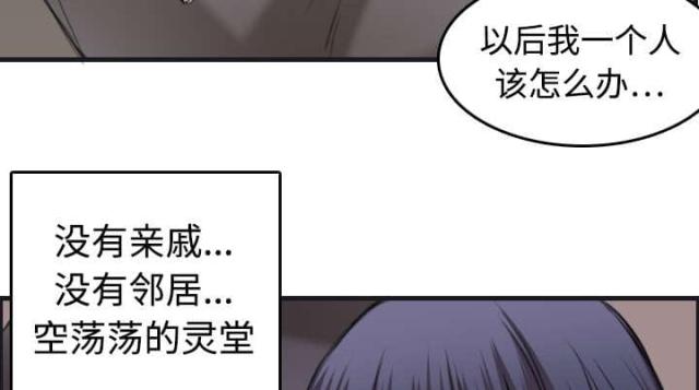 复仇之岛漫画免费完整漫画,第10话1图