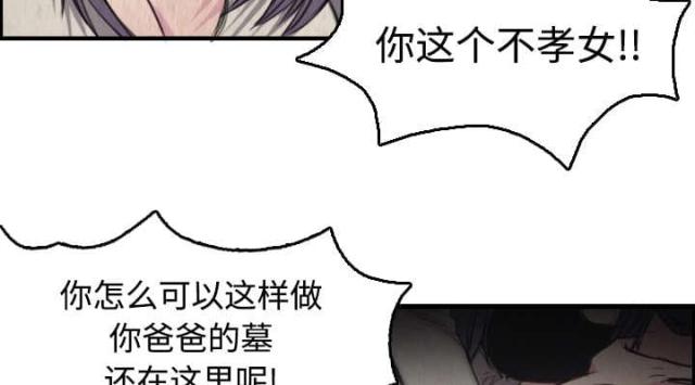 复仇之岛还叫什么名字漫画,第9话4图