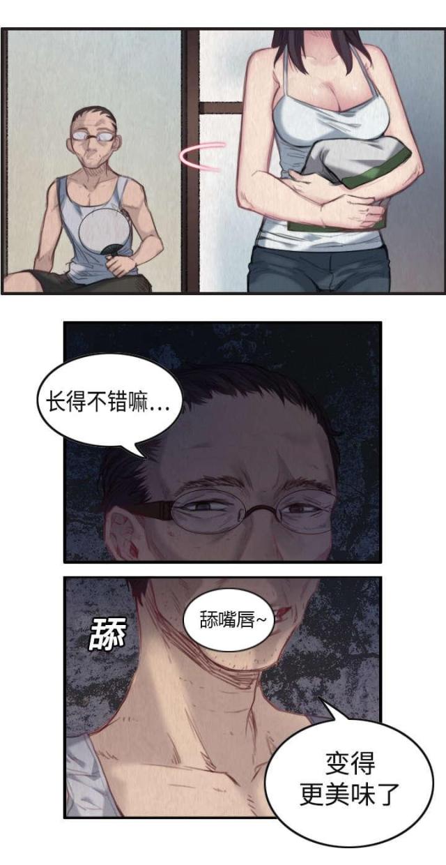 复仇之岛韩漫免费漫画,第1话4图