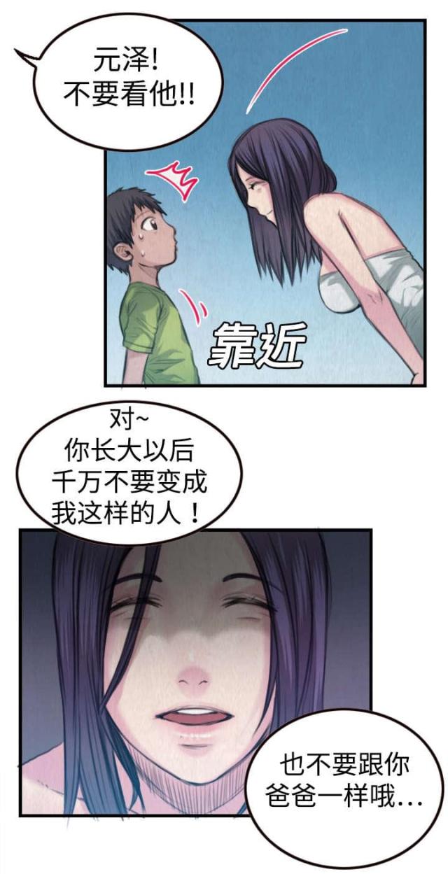 复仇之岛小恩为什么报复漫画,第4话4图