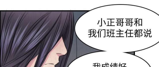 复仇之岛还叫什么名字漫画,第9话5图