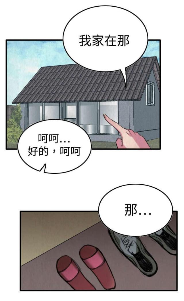 复仇之岛解析漫画,第6话4图