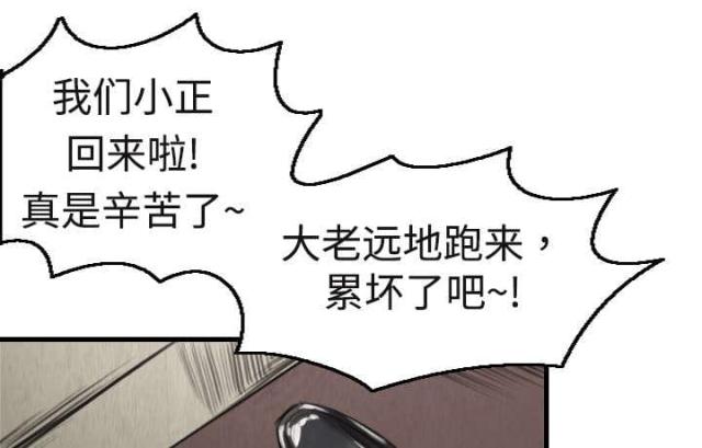 复仇之岛在线观看免费漫画,第7话5图