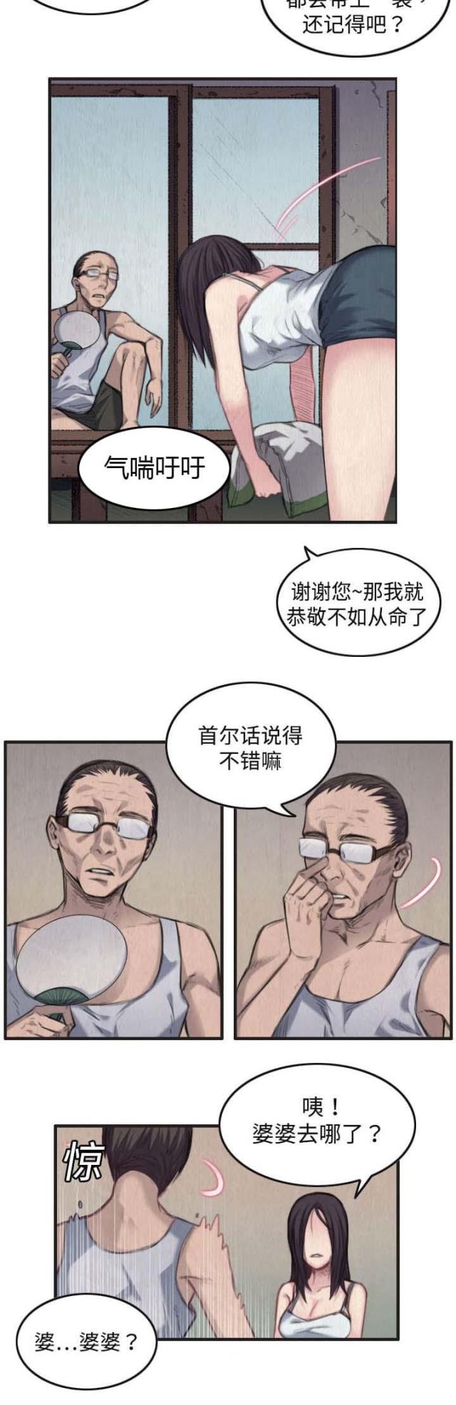 复仇之岛韩漫免费漫画,第1话2图