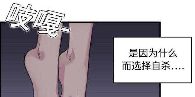 复仇之岛漫画吧漫画,第10话2图