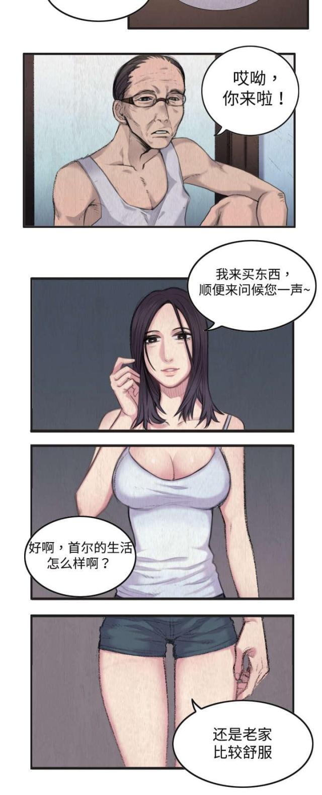 复仇之岛韩漫免费漫画,第1话5图