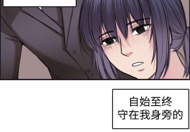 复仇之岛漫画免费完整漫画,第10话2图