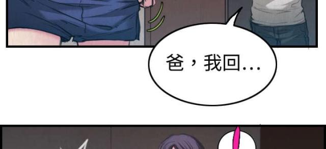 复仇之岛免费观看31漫画,第6话5图