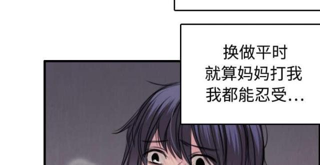 复仇之岛还叫什么名字漫画,第9话1图