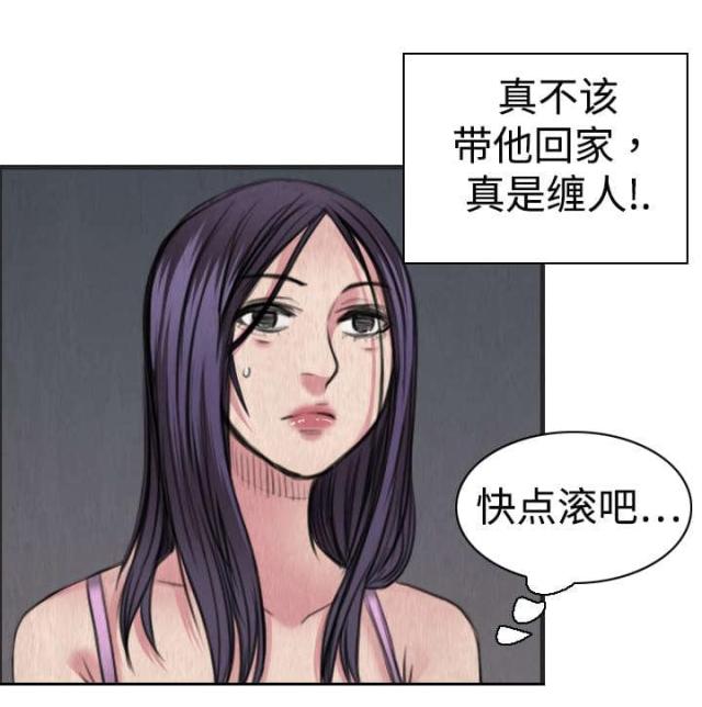 复仇之岛漫画全集破解版漫画,第7话4图