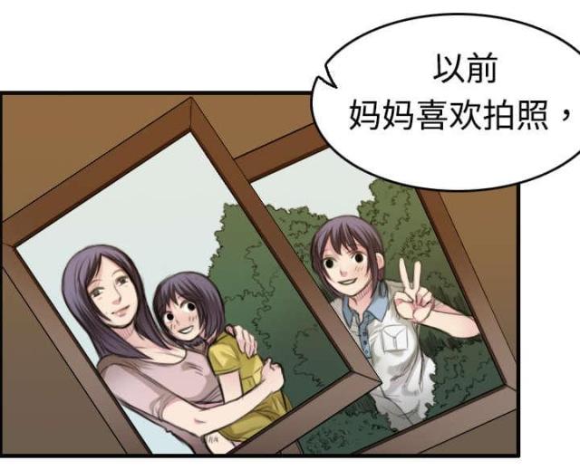 复仇之岛韩漫在线阅读免费漫画,第8话5图