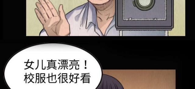 复仇之岛漫画全集漫画,第8话2图